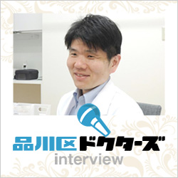 品川区ドクターズ