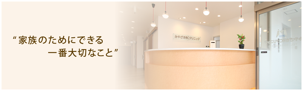 家族のためにできる一番大切なこと